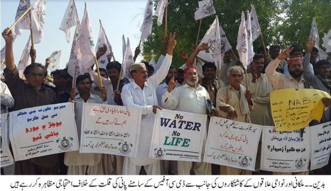 Badin Farmers Protest Demonstration