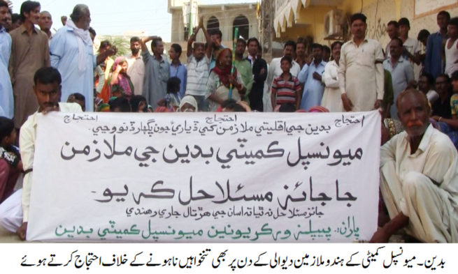 Badin Muncipal News