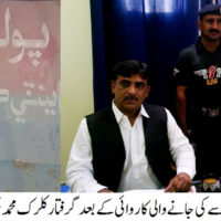 Badin Officer Arrest