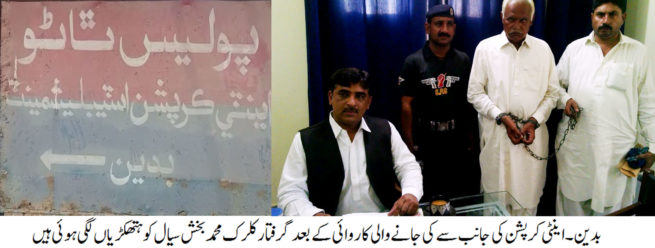 Badin Officer Arrest