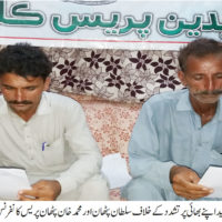 Badin Press Confrence