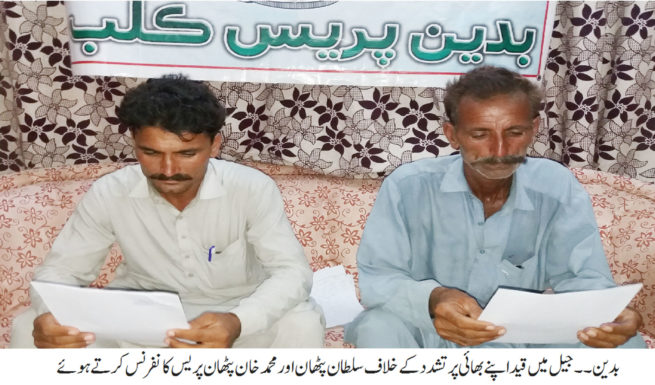 Badin Press Confrence