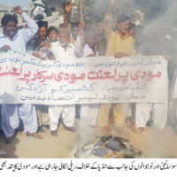 Badin Protest