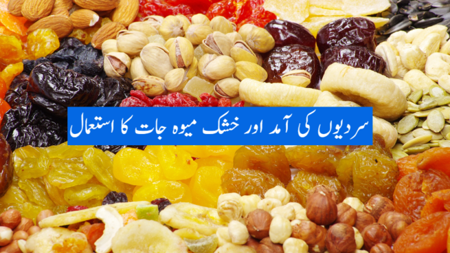 Dry Fruits