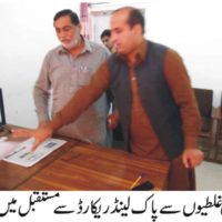 Ghulam Hussain Meeting