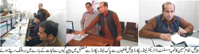 Ghulam Hussain Meeting