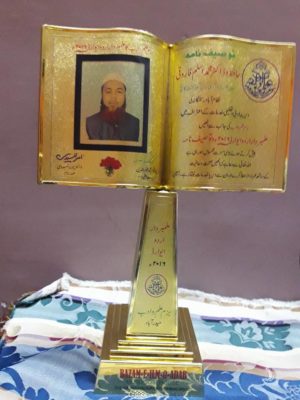 Hafiz Dr Muhammad Aslam Award