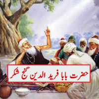 Hazrat Baba Fareed with Murideen