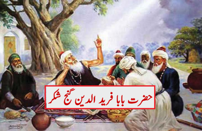 Hazrat Baba Fareed with Murideen