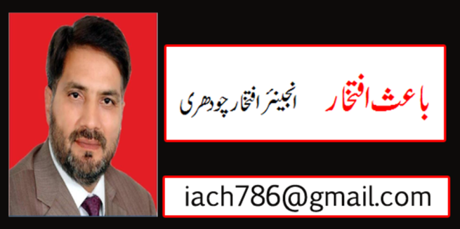 Iftikhar Chaudhry