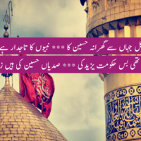 Imam Hussain