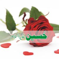 Imam Hussain