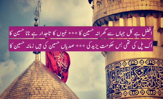 Imam Hussain