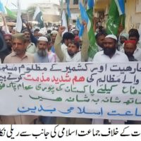 JI Protest Rally