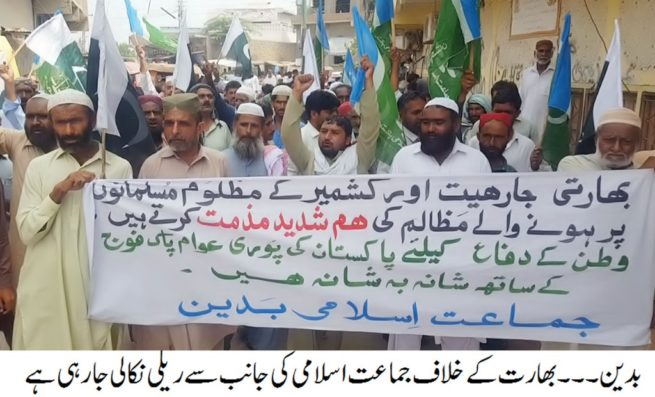 JI Protest Rally