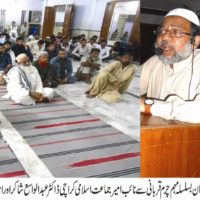 Jamaat e Islami