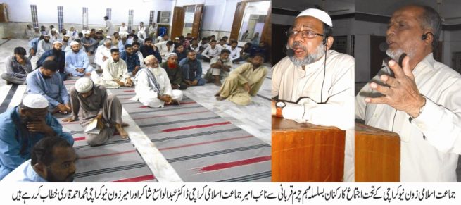 Jamaat e Islami