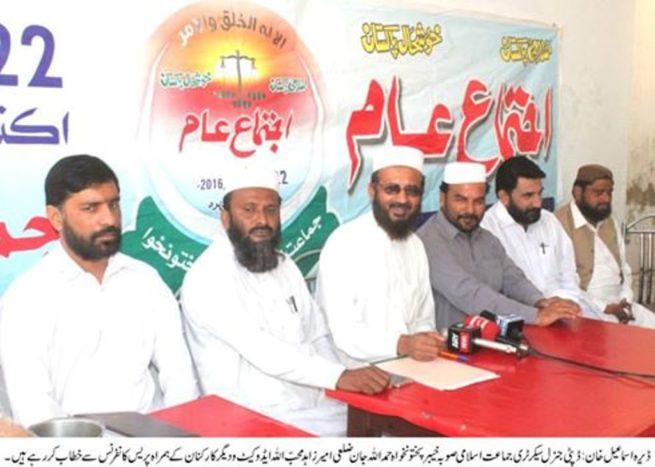 Jamat e Islami