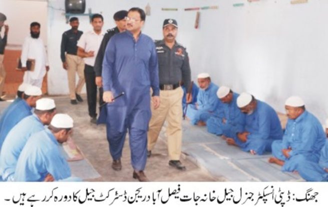 Jhang Jail