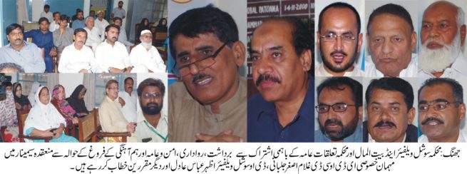 Jhang News