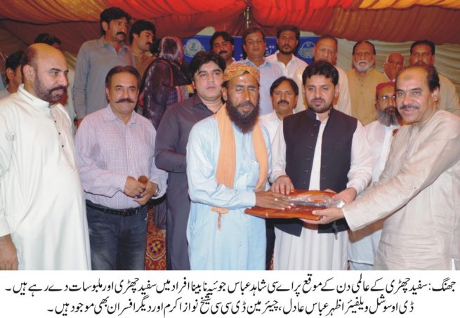 Jhang News