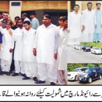 Kharian PTI Members