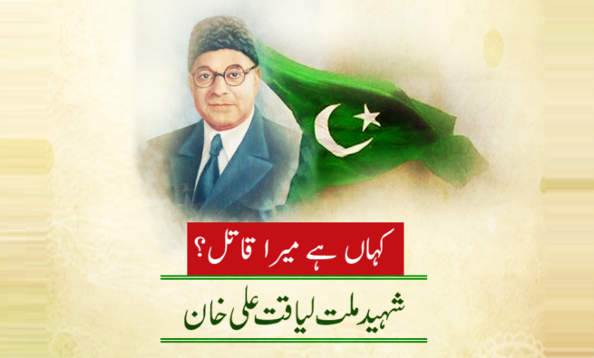 Liaquat Ali Khan