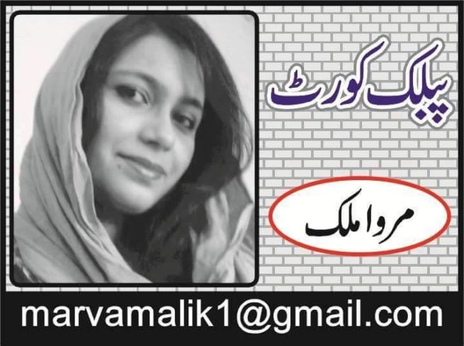 Marva Malik Logo