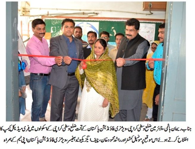 Medical Camp Inauguration