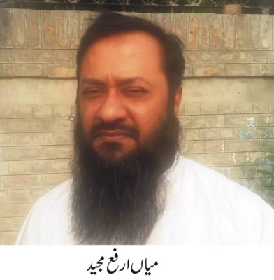 Mian Arfa Majeed