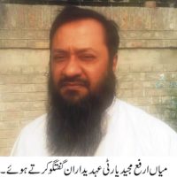 Mian Arfa Majeed