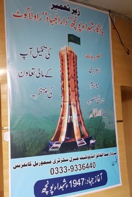 Minar e Kashmir