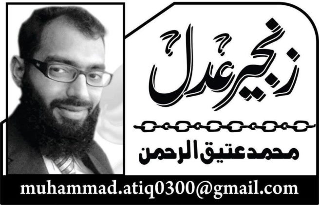 Muhammad Atiq ur Rehman Logo