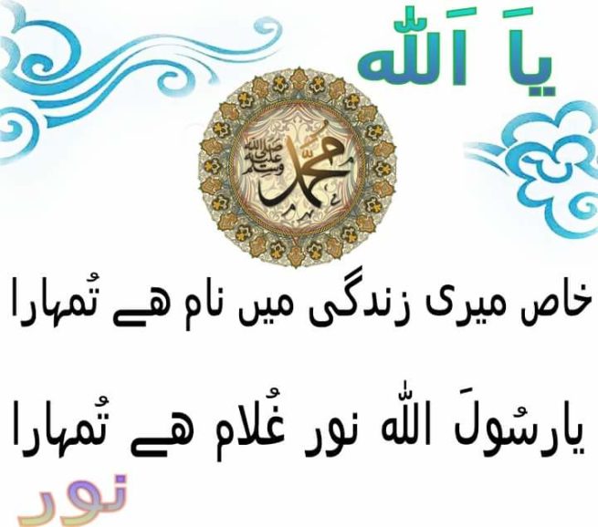 Muhammad PBUH