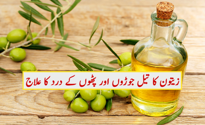 Olive oil