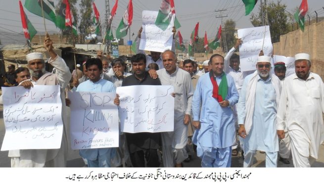 PPP Protest