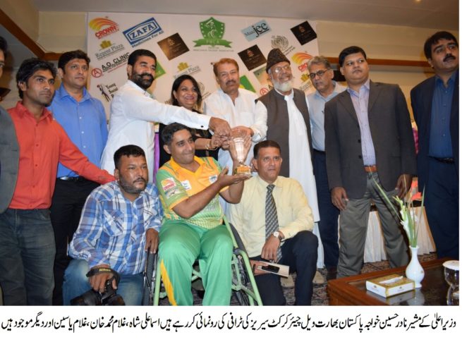 Pakistan India Wheelchair Cricket Series Trophy Launch