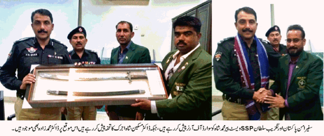 Pir Muhammad Shah Receive Award