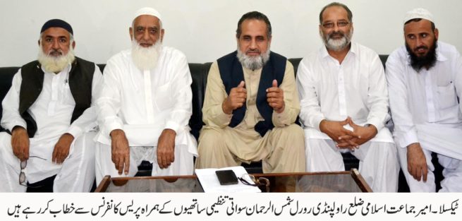 Press Conference Jamat Islami