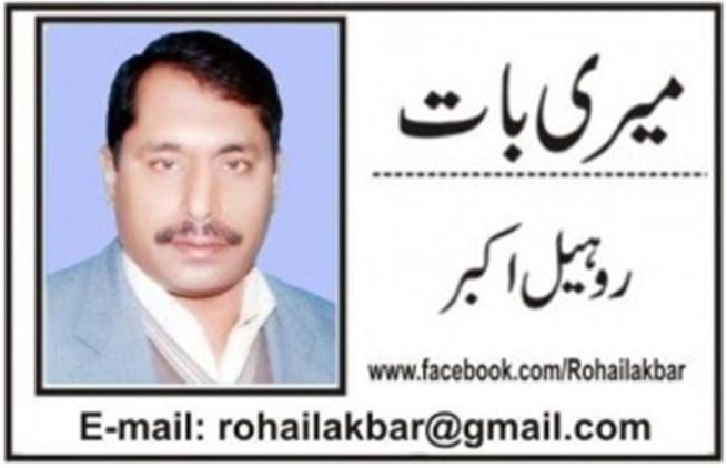 Rohail Akbar -Logo