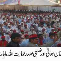 Rustam ANP Jalsa