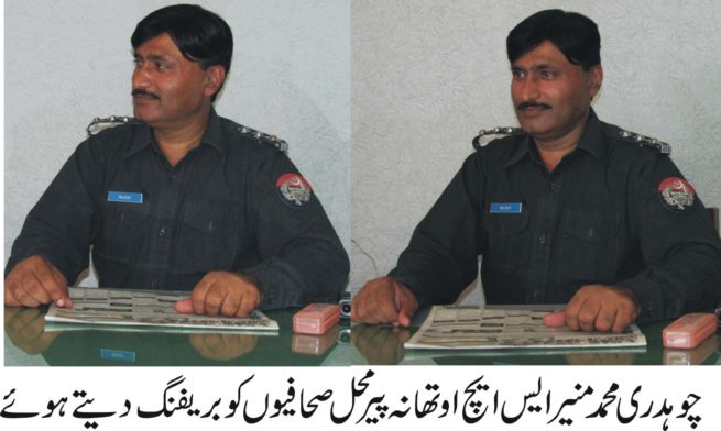 SHO Choudhary Muhammad Muneer