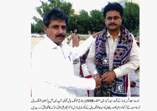 SINDH SHOOTING BALL ASSOCIATION