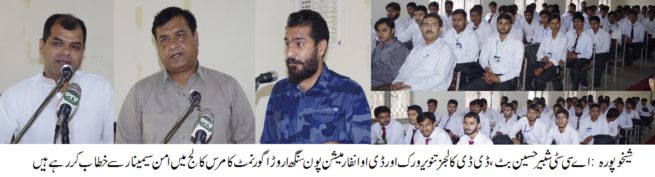 Sheikhupura News