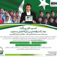 Tameer-e- School Program