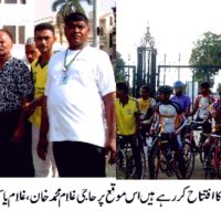 Trophy Shaheed-e-Millat Bicycle Race