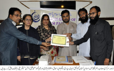 Writers Guild of Islam Pakistan