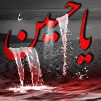 Ya Hussain