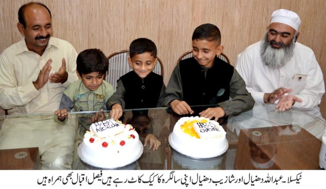 Bithday Abdullah and Shazeb