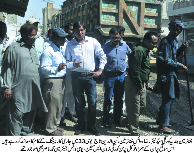 korangi News